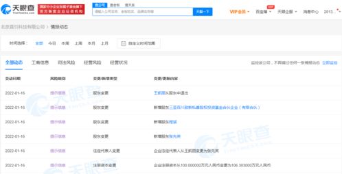 關(guān)聯(lián)企業(yè)注資直引科技，醫(yī)療與軟件雙輪驅(qū)動(dòng)下的戰(zhàn)略布局